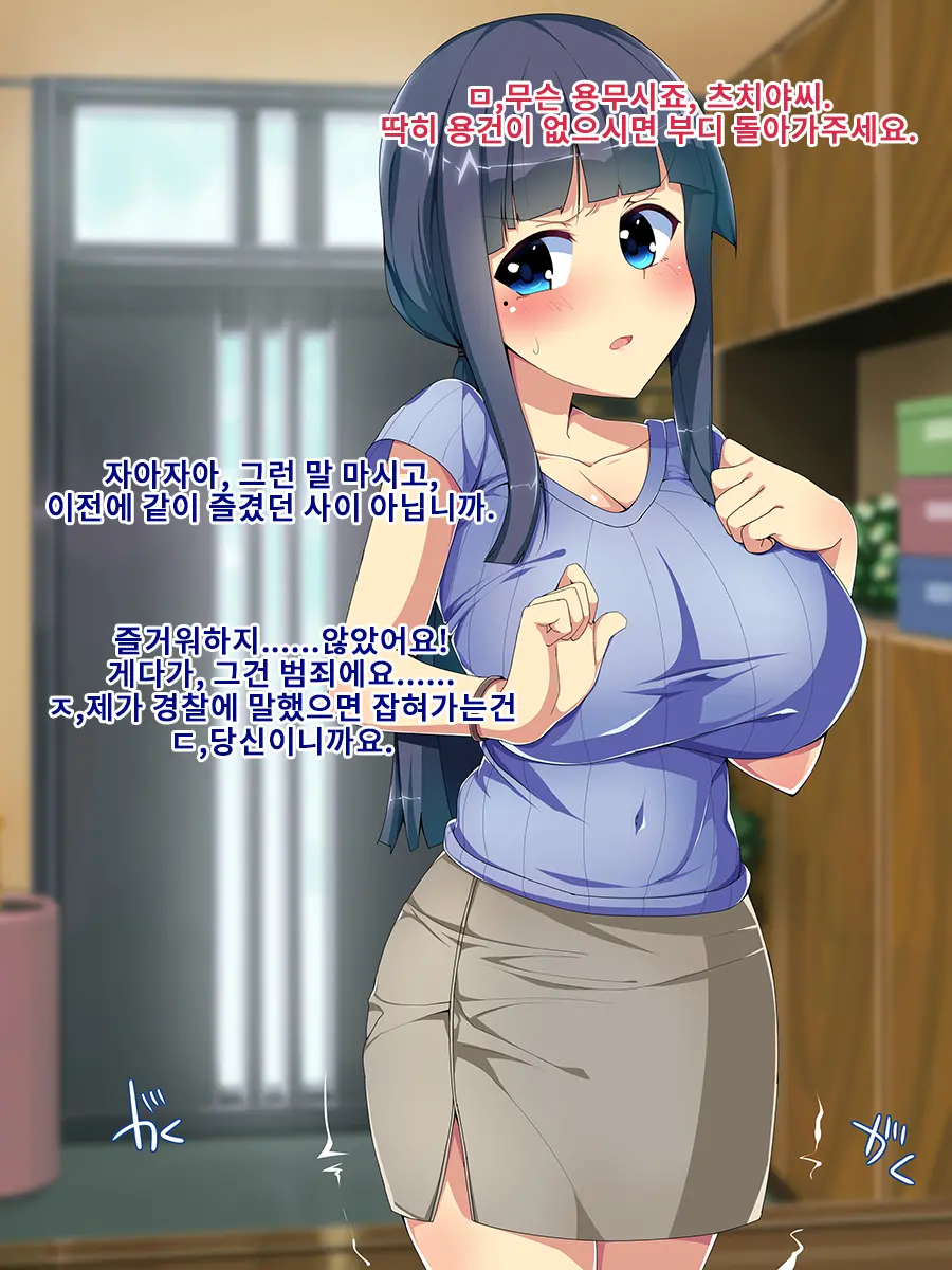 Mesuhaha Haruna (32) Kairaku Ni Ochiru Boku No Hahaoya